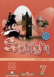 Решебник по Английскому языку Spotlight 7 (Английский в фокусе) 7 класс