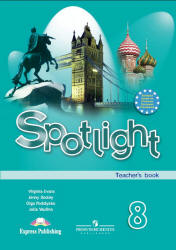 Решебник по Английскому языку Spotlight 8 (Английский в фокусе) 8 класс